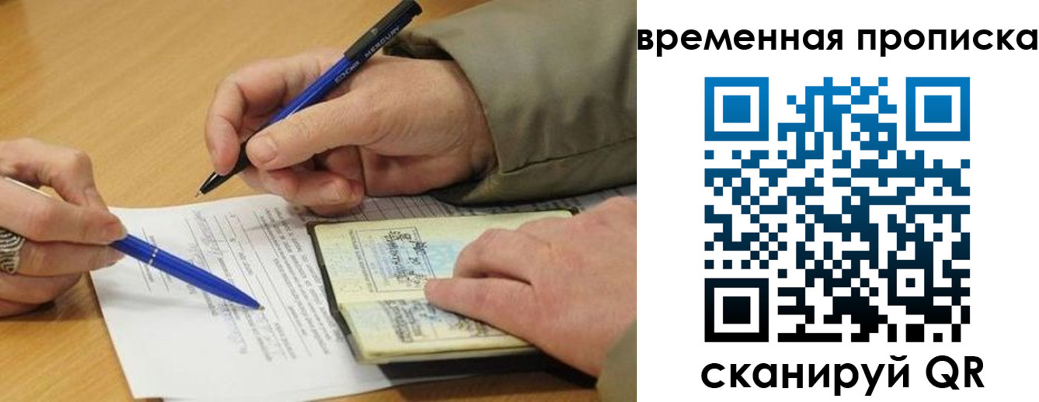 временная регистрация в Ненецком АО