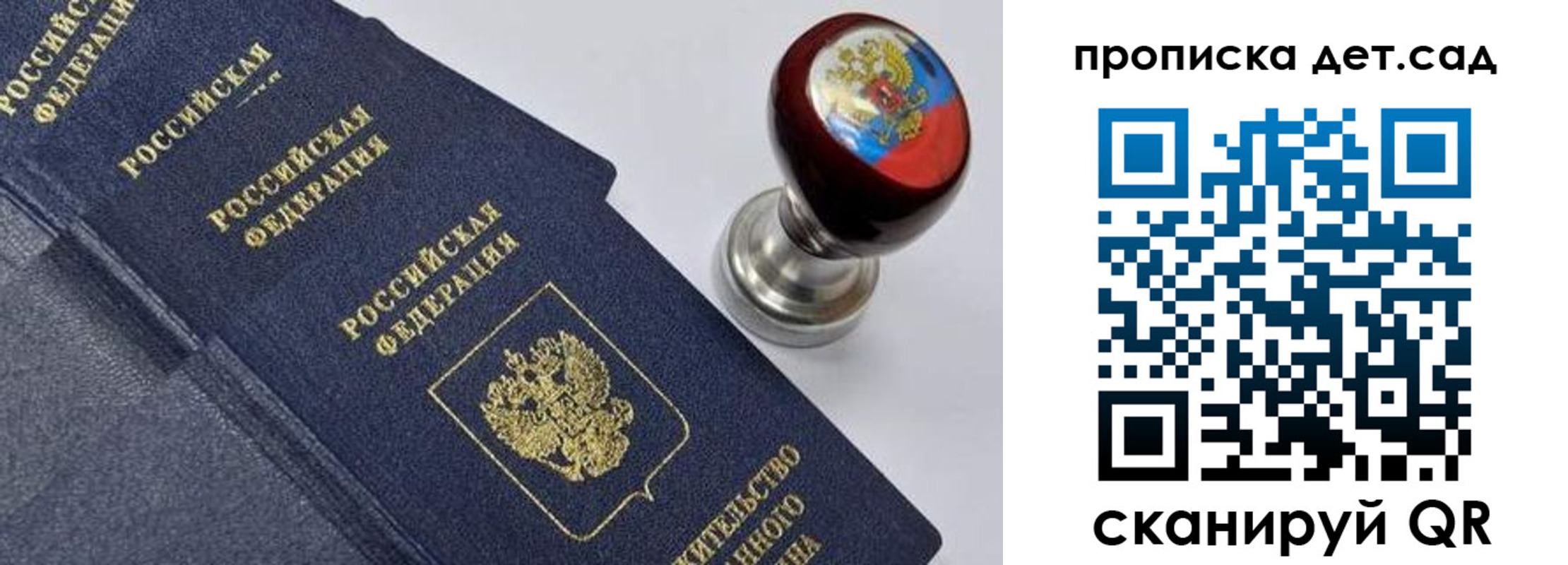 купить прописку в Ненецком АО