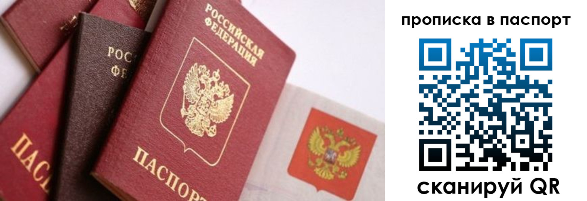прописка штамп в Ненецком АО