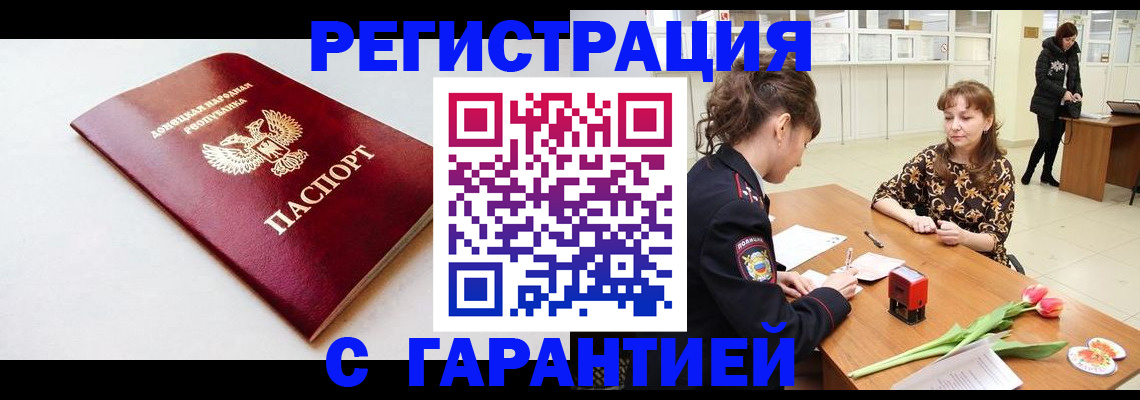 прописка в Ненецком АО