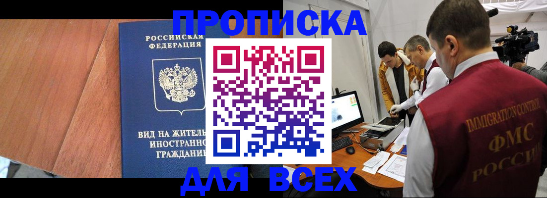 временная регистрация недорого в Ненецком АО