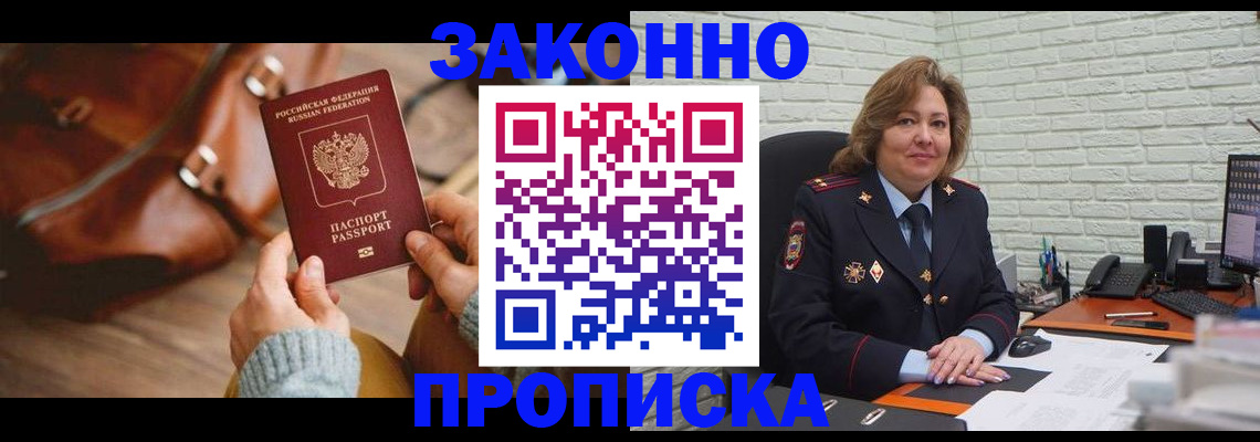 временная регистрация законно в Ненецком АО