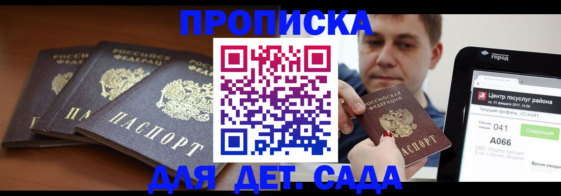 прописка гарантия в Ненецком АО