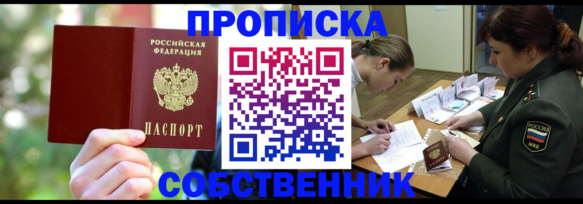 пропишу в квартире в Ненецком АО