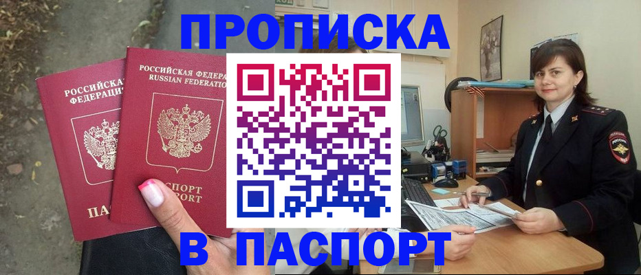 прописка паспорт в Ненецком АО