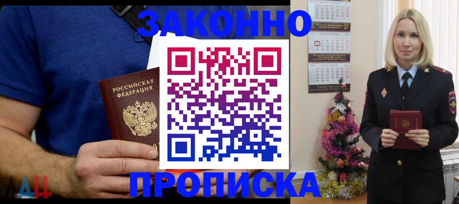 временная регистрация для всех в Ненецком АО