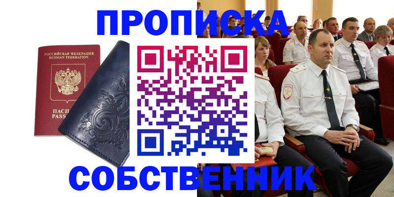 где прописаться в Ненецком АО