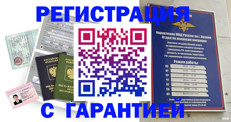 временная регистрация гарантия в Ненецком АО
